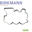 クッキー抜き型 BIRKMANN 機関車 クッキー型 クッキーカッター バークマン 型抜き お菓子 金属