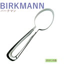 クッキー抜き型 BIRKMANN スプーン クッキー型 クッキーカッター バークマン 型抜き お菓子 金属