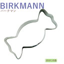 クッキー抜き型 BIRKMANN キャンディ