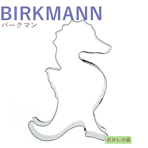 クッキー抜き型 BIRKMANN ドラゴン クッキー型 クッキーカッター バークマン 型抜き お菓子 金属