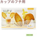 【在庫限りにて終売】クッキー抜き型 BIRKMANN グラスやカップにかけるクッキー型 V.I.P5 うさぎの耳 セット ひっかけ バークマン 型抜き 動物 お菓子 金属