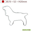 クッキー抜き型 犬 コッカースパニエル #1989 クッキー型 クッキーカッター 型抜き 動物いぬ/イヌ お菓子 タイガークラウン 金属