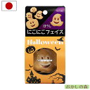 にこにこフェイス クッキー抜き型 ぼうし/ボウシ(帽子) #1998 クッキー型 ハロウィン 型抜き お菓子 金属(3)