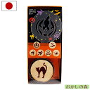 ハロウィンステンシルセット #1977 クッキー抜き型付き 型抜き お菓子 金属