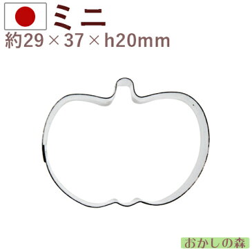 クッキー抜き型 ミニかぼちゃ #1373 クッキー型 ハロウィン 型抜き お菓子 タイガークラウン【7月限定 抜き型10%クーポン対象商品】