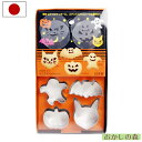 クッキー抜き型 ミニハロウィンセット ステンシル付き #1978 クッキー型 ハロウィン 型抜き お菓子 タイガークラウン 金属