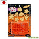 ハロウィン フェイススタンプセット #1755 お菓子 タイガークラウン