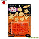 クッキー（ハロウィン向き） ハロウィン フェイススタンプセット ＃1755 お菓子 タイガークラウン