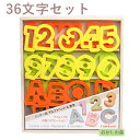 プラスチック クッキー抜き型 数字 アルファベット