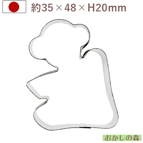 クッキー抜き型 さる クッキー型 クッキーカッター 型抜き 動物 お菓子 MARPOL 金属