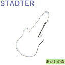 クッキー抜き型 STADTER エレキギター クッキー型 スタッダー 型抜き お菓子 金属(3)