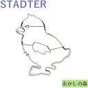 クッキー抜き型 STADTER 小鳥/とり クッキー型 スタッダー 型抜き 動物 お菓子 金属