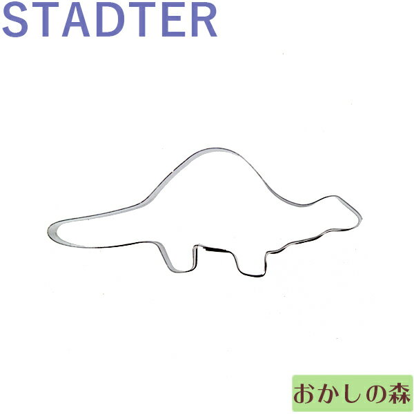 クッキー抜き型 STADTER プロントザウ