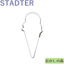 クッキー抜き型 STADTER アイスクリーム クッキー型 スタッダー 型抜き お菓子 金属 夏