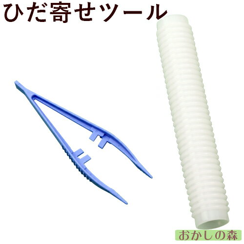 スモッキング ピン セット シュガークラフト お菓子