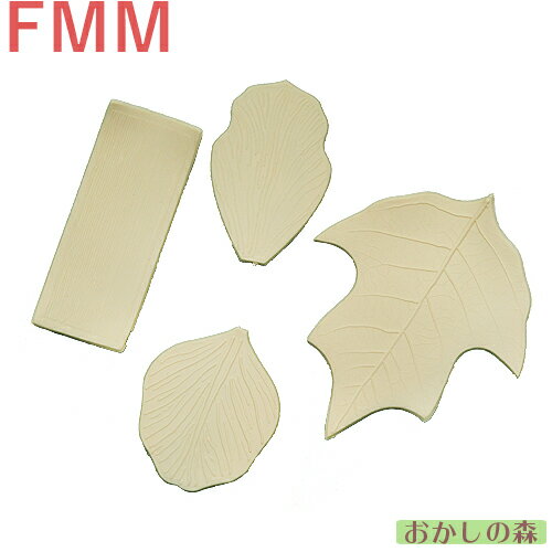 FMM ベイニングセット 2（Veining Mats）葉脈付け ベイナー シュガークラフト お菓子