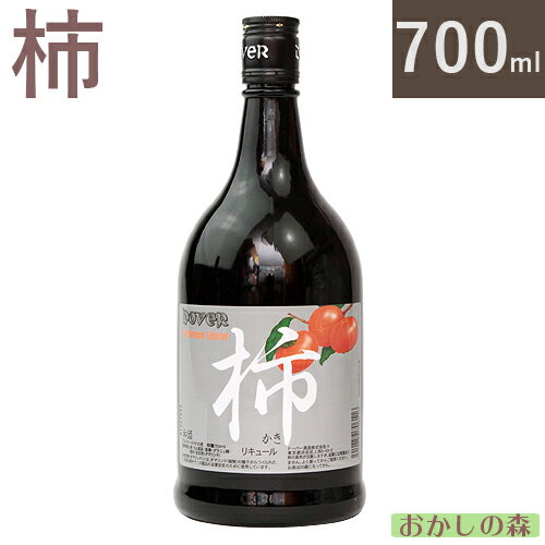 ドーバー和酒 柿 リキュール 700ml お菓子