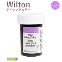 ウィルトン アイシングカラー バイオレット 色素 #610-604 Wilton Icing Color お菓子 食品 食材 着色料 その1