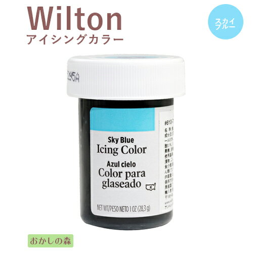 アメリカ国内でトップのシェアを誇るウィルトンのアイシングカラーです。 この食用色素はペースト状ですので、お使いになる際に小さなスプーンや爪楊枝などで必要な分だけシュガーペースト等に混ぜてお使いください。 品名 着色料 原材料名 青色1号・グリセリン・D-ソルビトール・加工デンプン・カラギナン・寒天・クエン酸・ソルビン酸カリウム・水・コーンシロップ・果糖・砂糖・食塩 内容量 約28g 注意事項・保存方法 使用後はフタをよく締めて直射日光・高温多湿を避けた場所で保存し、お早めにご使用ください。 ※水性ですので、チョコレートの着色には使用できません。輸入品ため内蓋内のにじみや蓋の緩みがある場合がございます。ご了承ください。