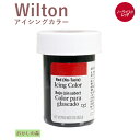 ウィルトン アイシングカラー ノーテイストレッド 色素 #610-998 Wilton Icing Color お菓子 食品 食材 着色料 その1