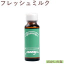 【業務用】ミコヤ フレッシュミルクフレーバー 30ml 香料 mikoya 香り付け 風味 お菓子 食品 食材