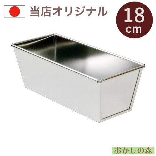 楽天市場】マトファー パウンド型 18㎝の通販 楽天市場】マトファー パウンド型 18㎝の通販
