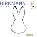 クッキー抜き型 BIRKMANN ウサギ顔 ブリキ製 クッキー型 型抜き 動物 バークマン お菓子 金属