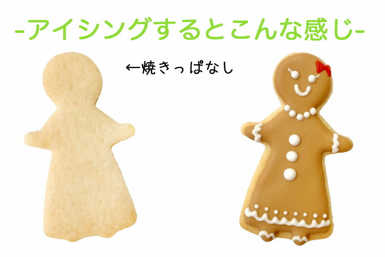 クッキー抜き型 女の子 （小） クッキー型 クリスマス クッキーカッター 型抜き お菓子「05」