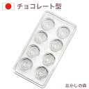 チョコレート型 チョコレートモールド(硬質) バラ/ローズ A-5006 チョコ型 チョコモールド モルド お菓子 ショコラ 薔薇 ハーフ
