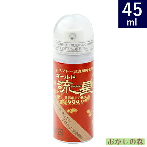 ツキオカ 純金粉スプレー【小 45ml】ゴールド流星 お菓子 食品 食材