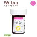 ウィルトン アイシングカラー ローズ 色素 #610-401 Wilton Icing Color お菓子 食品 食材 着色料