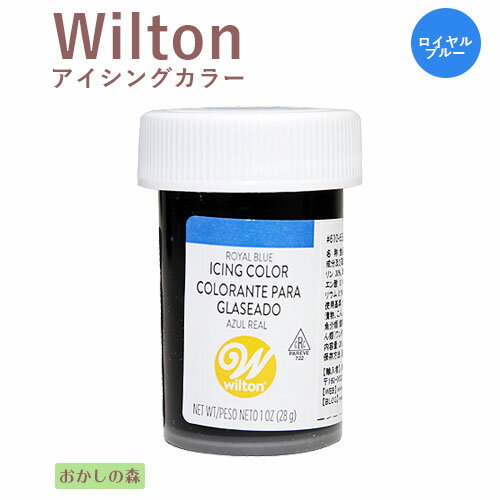 ウィルトン アイシングカラー ロイヤルブルー 色素 #610-655 Wilton Icing Color お菓子 食品 食材 着..