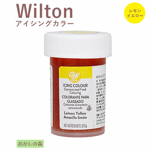 ウィルトン アイシングカラー レモンイエロー 色素 #610-108 Wilton Icing Color お菓子 食品 食材 着..