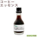 ナリヅカ コーヒーエッセンス 30ml 香料 香り付け 風味 お菓子 食品 食材 Dolce(ドルチェ) その1