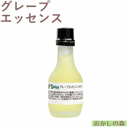 全国お取り寄せグルメスイーツランキング[製菓用エッセンス・香料(1～30位)]第rank位