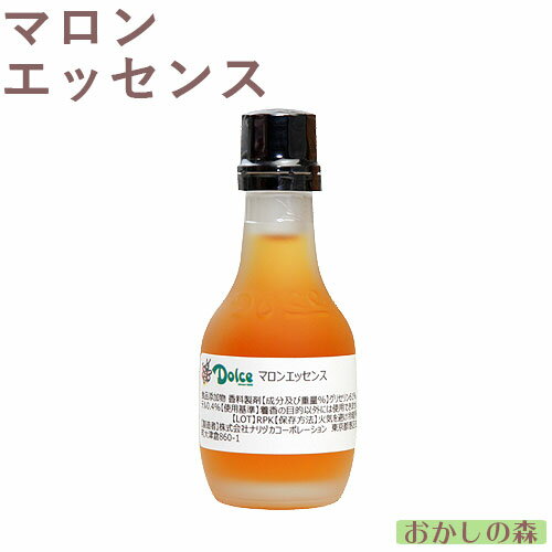 栗本来の香りを十分に再現したマロンエッセンスです。冷菓に使用できます。 　 ※2022年6月入荷分より、順次キャップ部分のフィルムが廃止されております。 容量 30cc 賞味期限 2025/12/18 生産国 日本【ナリヅカコーポレーション】 注意事項 ※　着香以外使用できません。 ※　天然物が浮遊・沈殿することがありますが、品質に問題はありません ※　開封後はなるべく早めにご使用ください。 ※　開封後は密栓し、ラベル記載の所定の場所で、幼児の手の届かないところに保管してください。 ※　ガラスビン容器ですので、お取り扱いにはご注意ください。 ※　本品を火気に近づけないでください