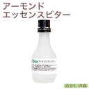 ナリヅカ アーモンドエッセンス ビター 30ml 香料 香り付け 風味 お菓子 食品 食材 Dolce(ドルチェ)