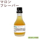 ナリヅカ マロンフレーバー/栗 30ml 香料 香り付け 風味 お菓子 食品 食材 Dolce(ドルチェ)