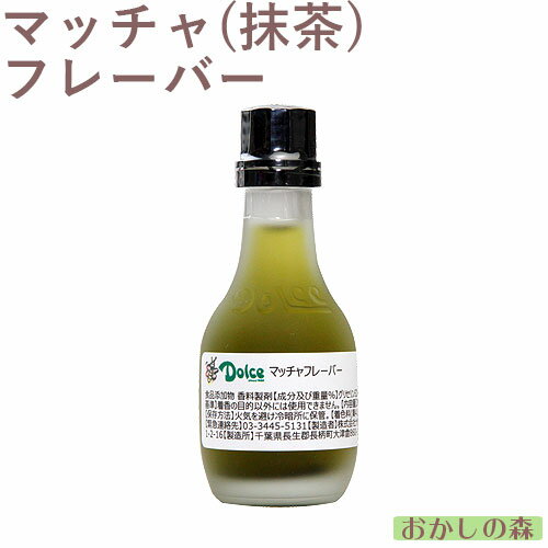 ナリヅカ 抹茶フレーバー 30ml 香料 