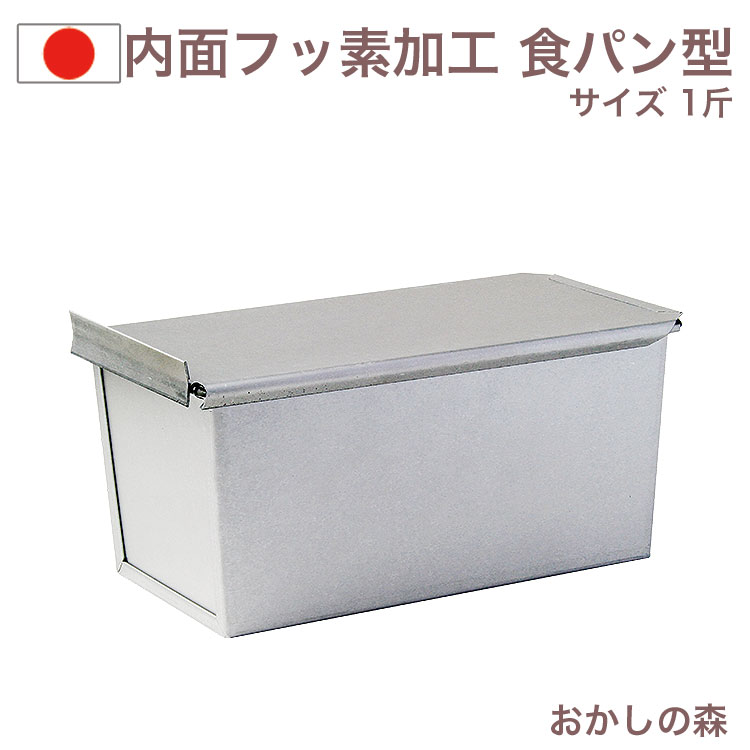 楽天市場】ステンレス(パン型|お菓子・パン型):製菓・製パン 楽天市場】ステンレス(パン型|お菓子・パン型):製菓・製パン