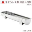 ステンレス製 トヨ型 半月 36cm クリスマス お菓子 WhiteThumb 金属(3)