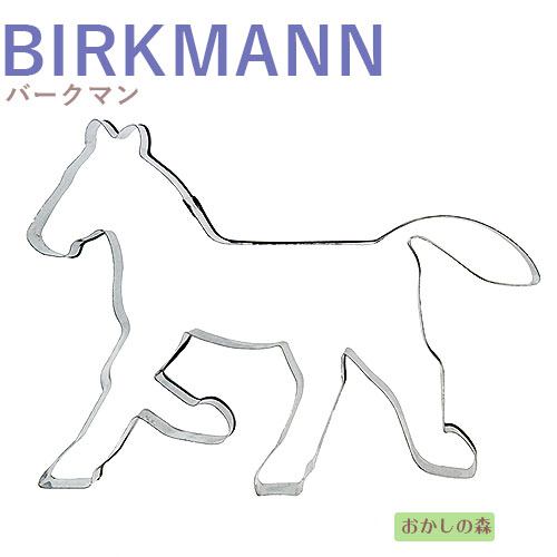 クッキー抜き型 BIRKMANN 馬駆け足　【194076】 クッキー型 クッキーカッター バークマン 型抜き 動物 お菓子 金属のサムネイル