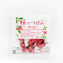 桜のつぼみ（塩漬け）さくら パイオニア企画 食品 食材