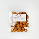 生アーモンド 45g パイオニア企画 食品 食材