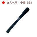 ステンレス製 あんベラ 中細(小) 和菓子 料理 ヘラ