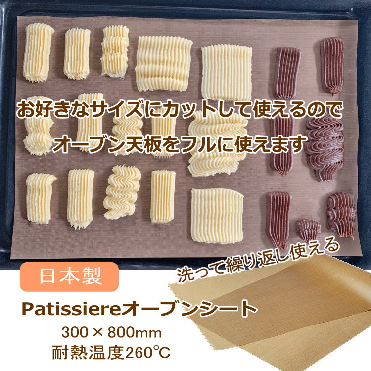 �����֥󥷡��� ������ PP-728 �ѥƥ��������� Patissiere ���󥯥�ե� ���ۻ�