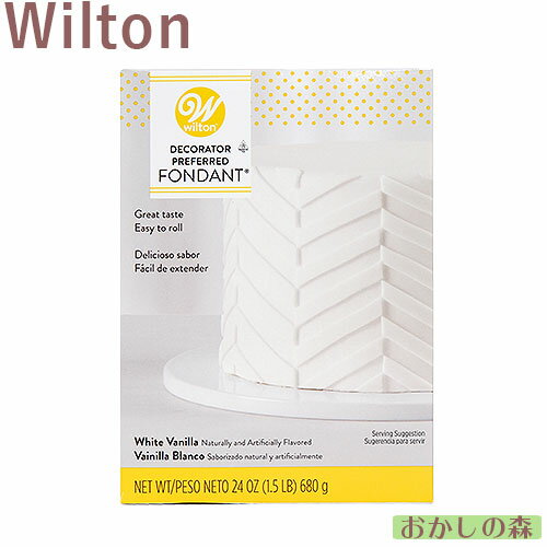 ウィルトン ロールフォンダン ホワイト 680g シュガークラフト #710-2301 Wilton DECORATOR PREFERRED WHITE FONDANT…