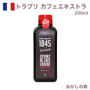 gu JtFGLXg 250ml ZkR[q[GLX TRABLIT EXTRAIT DE CAFE َq Hi H