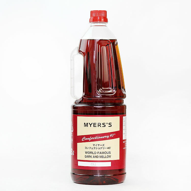 マイヤーズラム コンフェクショナリー 40％ 1800ml MYERS'S RUM お菓子 リキュール