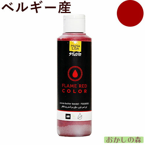 色素入りカカオバター チョコレート用油性色素 フレームレッド 245g 食用 IBC お菓子 食品 食材 チョコ..